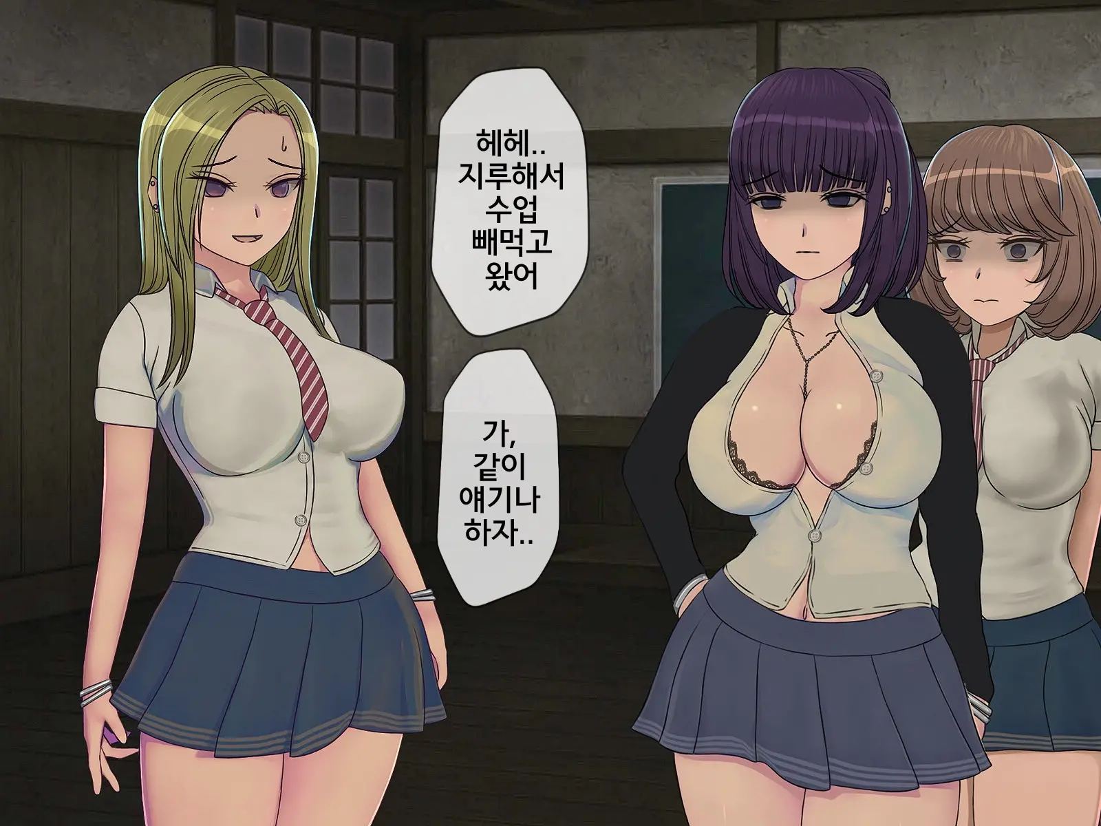 Sakusei Gakkyuu (8) ~Seikaku Saiaku No Joshi Shika Inai Gakkou De Seiteki Ijime Seikatsu~ | 착정학급 ~성격 최악의 여자밖에 없는 학교에서 성적 왕따 생활~ 8